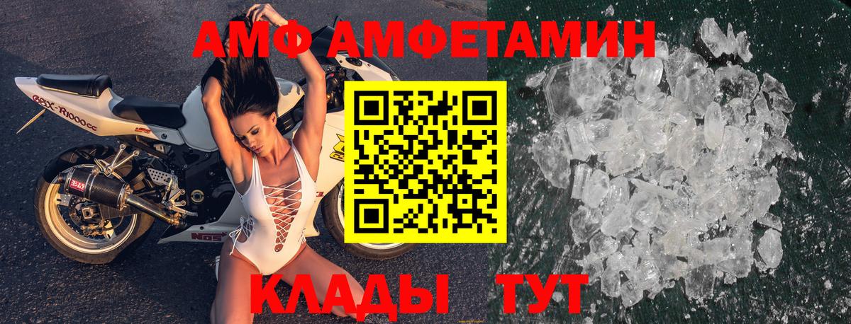 АМФ 98% Моздок