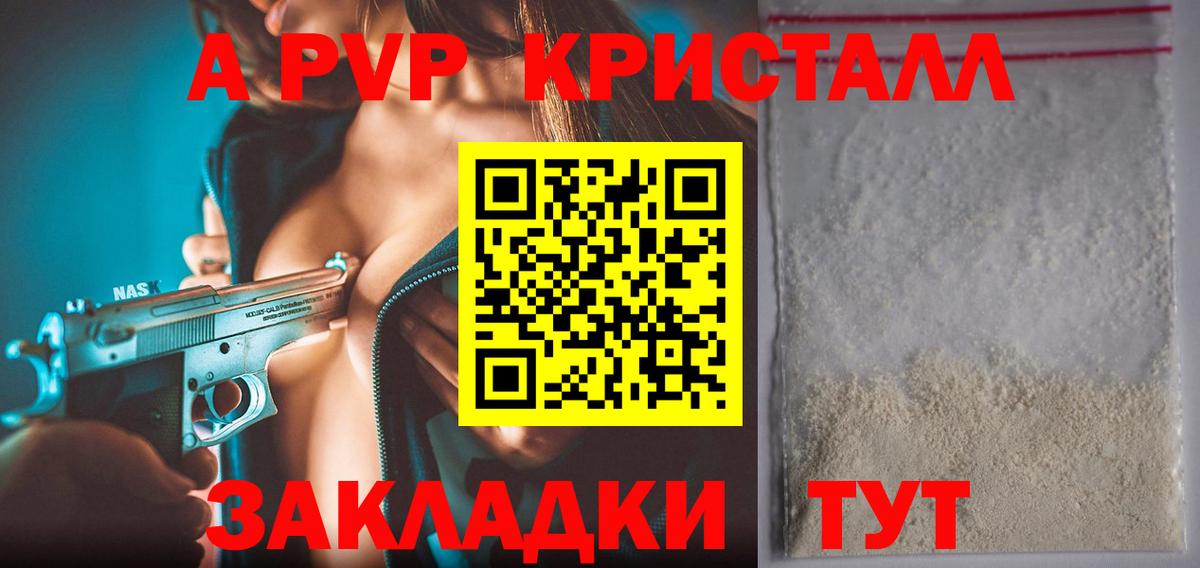APVP мука Моздок