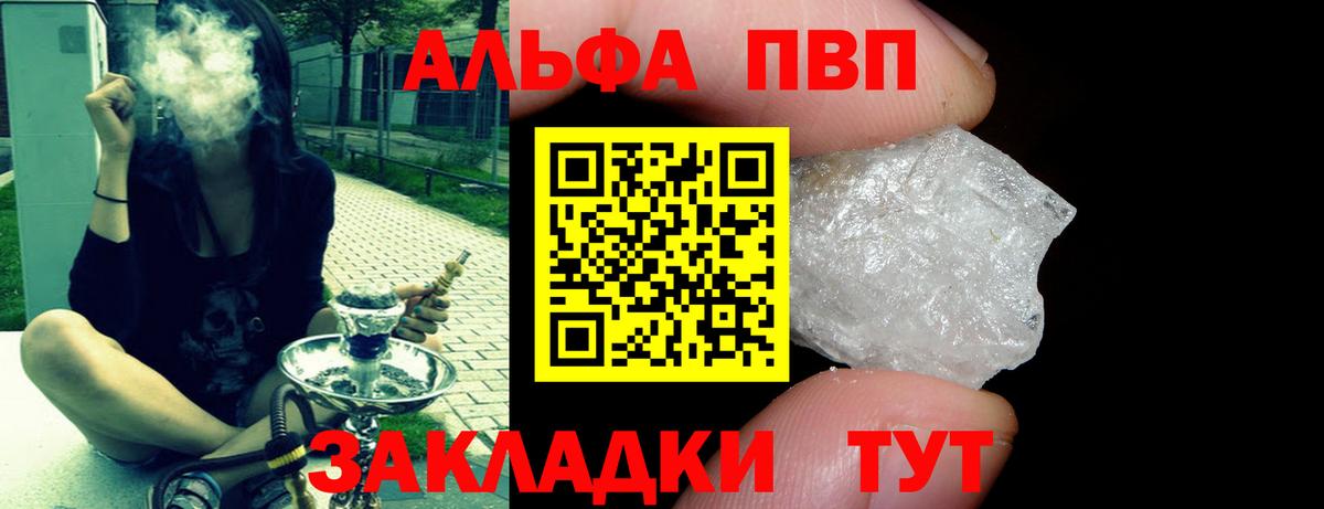 Alpha PVP СК КРИС  Alfa_PVP Crystall  Моздок  Вход с VPN 
