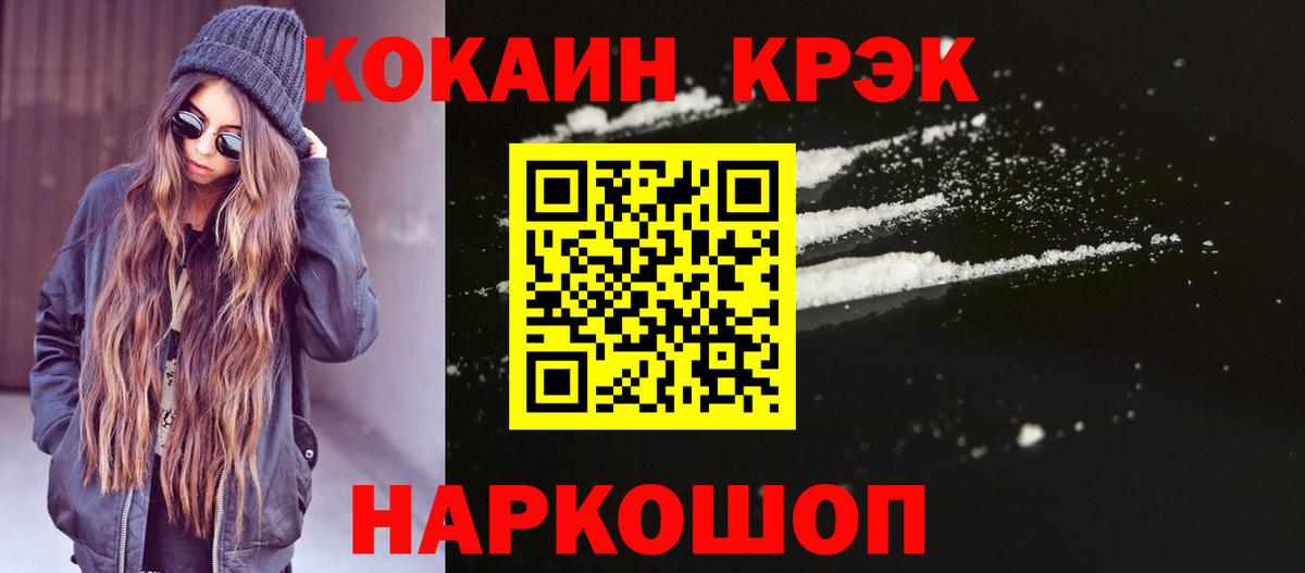 COCAIN Перу Моздок