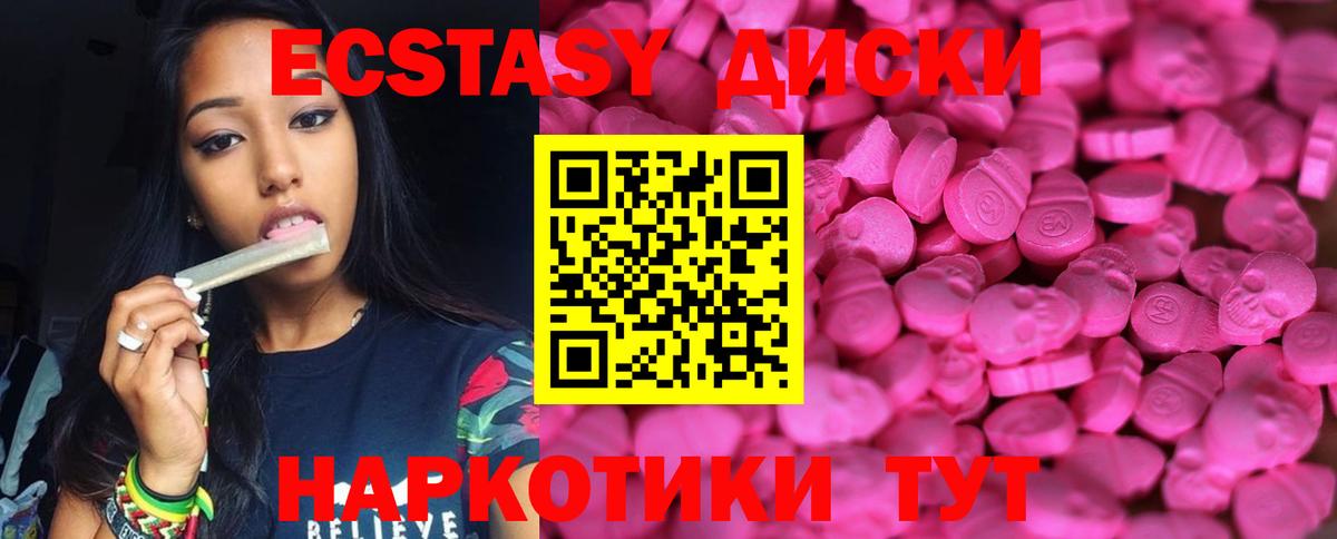 Экстази Punisher Моздок