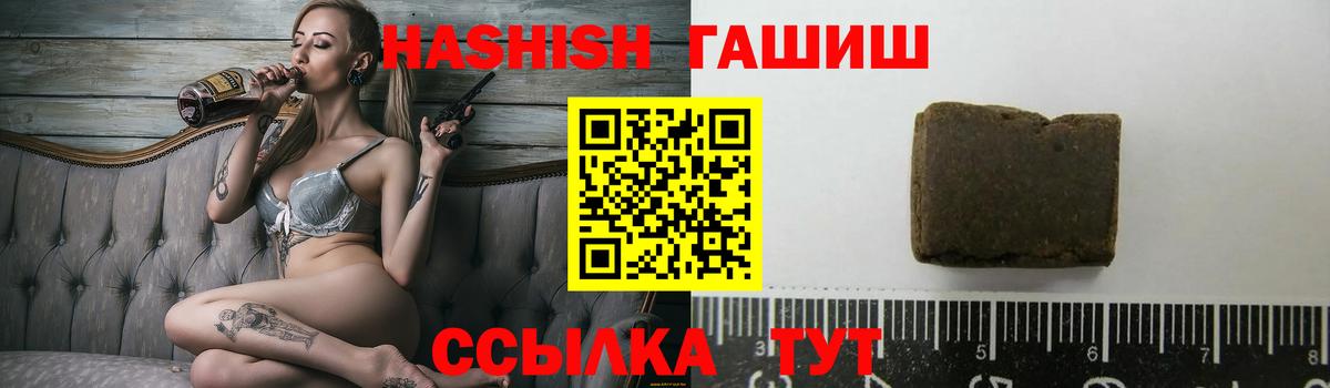 Моздок  ГАШИШ гарик  ГАШИШ  Вход с VPN  Гашиш индика сатива 