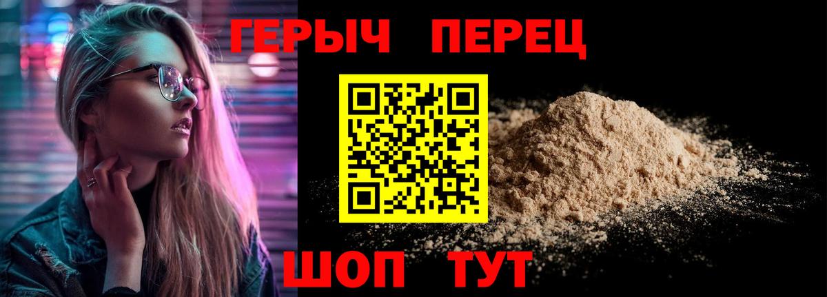 ГЕРОИН афганец  Вход с VPN  Героин  Моздок 