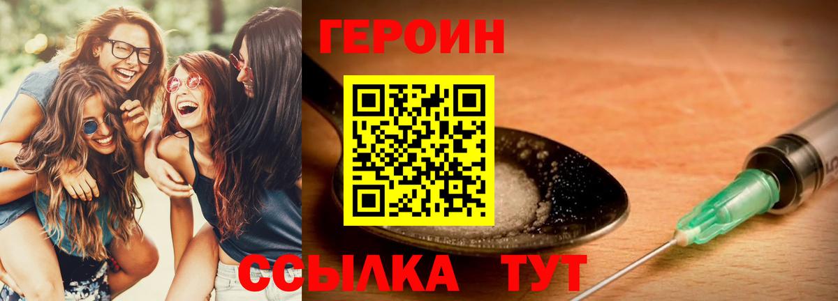 Героин VHQ Моздок