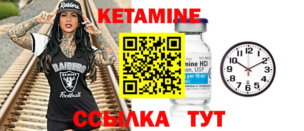 Кетамин ketamine Моздок