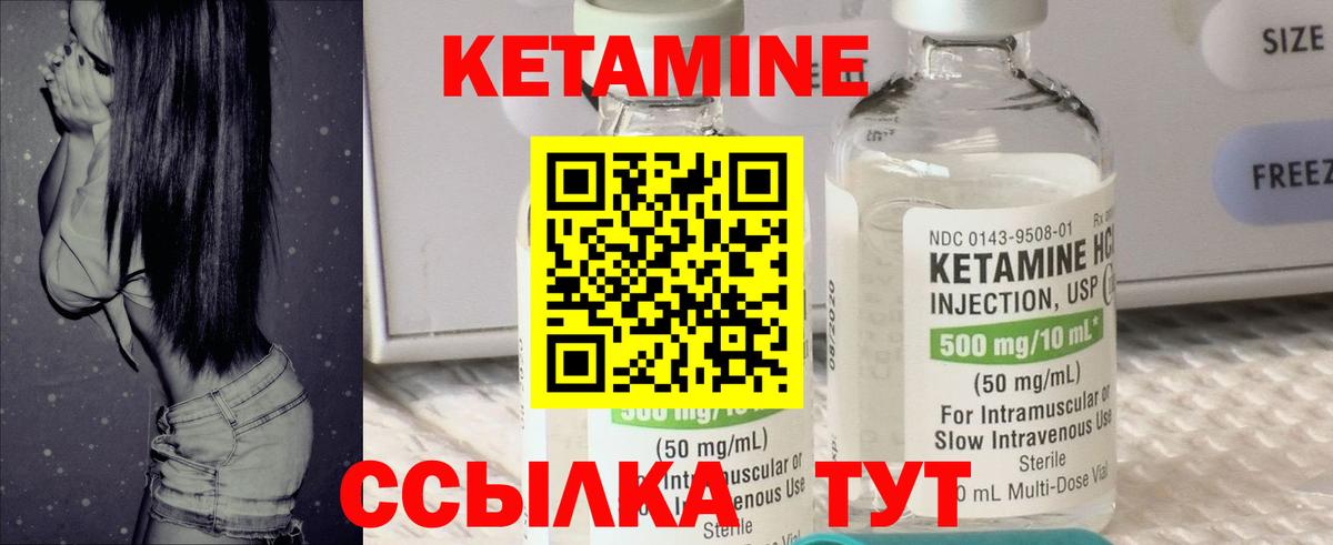 КЕТАМИН ketamine  КЕТАМИН ketamine  Вход с VPN  Моздок 
