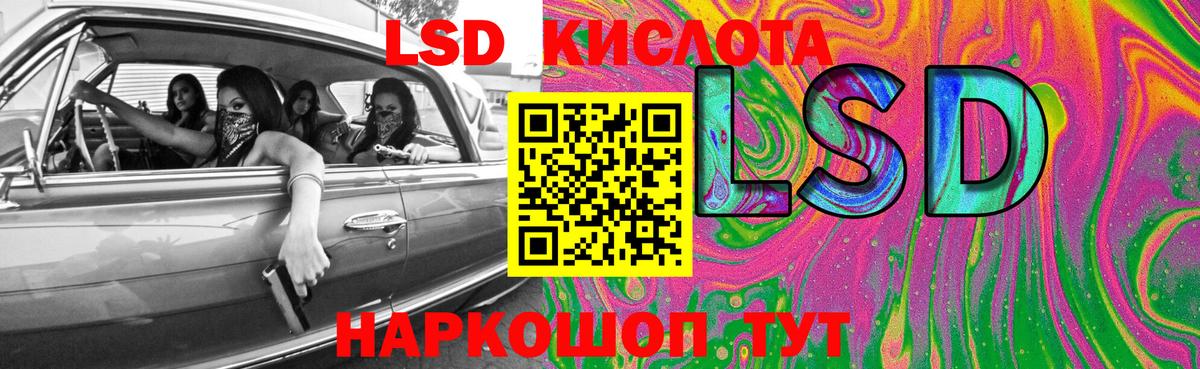 Лсд 25 экстази кислота  Вход с VPN  ЛСД экстази кислота  Моздок 