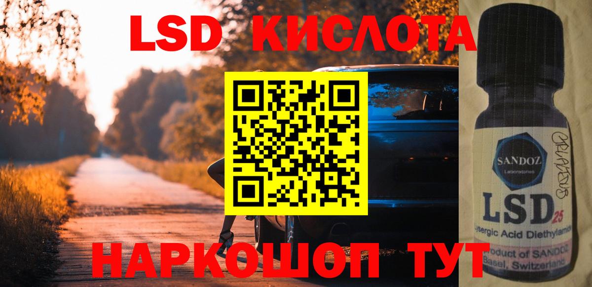 LSD-25 экстази ecstasy Моздок