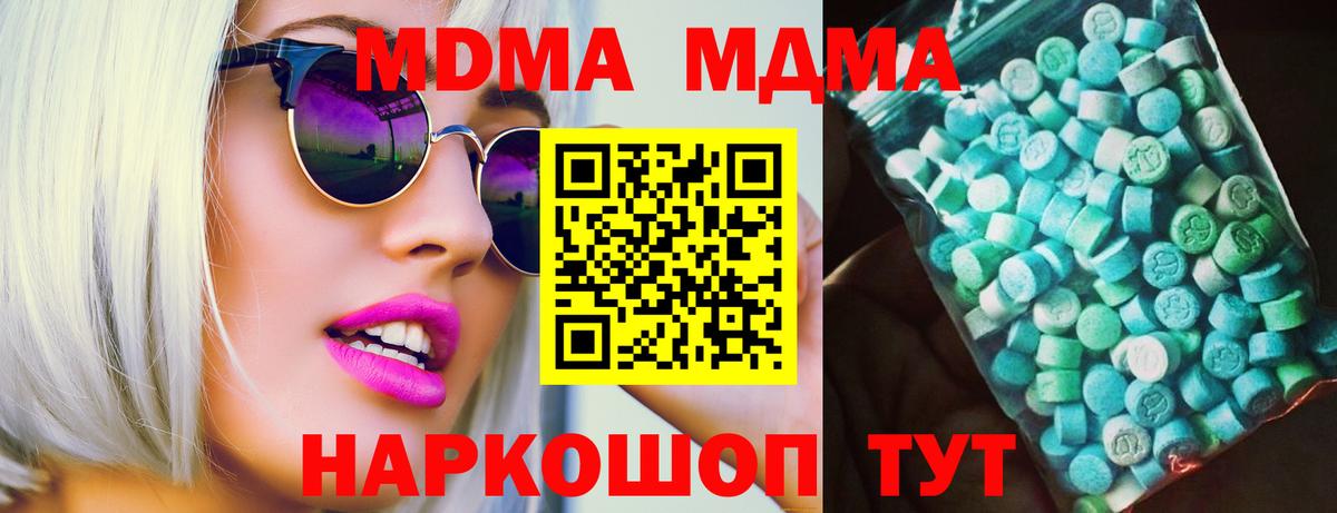 MDMA молли  Вход с VPN  Моздок  МДМА  МДМА Molly 