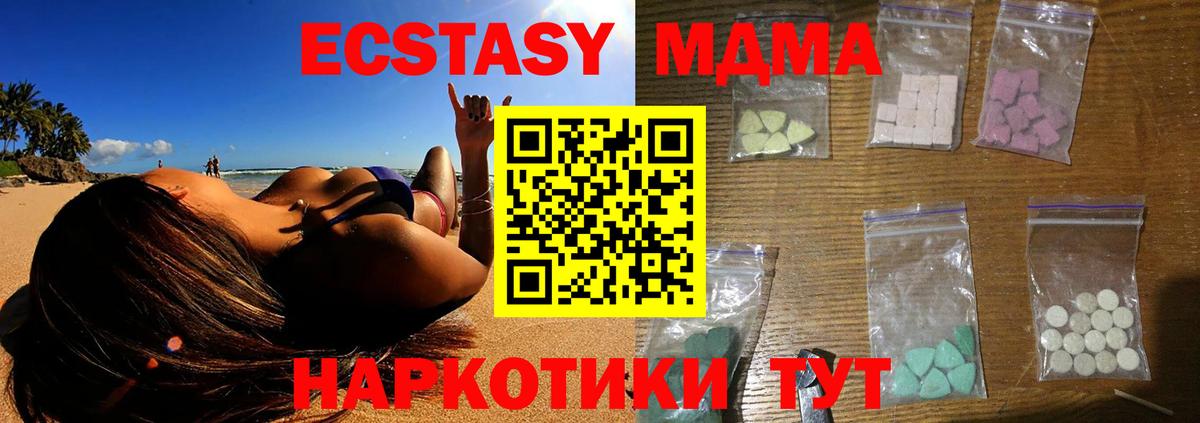 MDMA молли Моздок