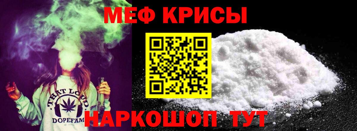 МЕФ  МЯУ-МЯУ 4 MMC  Вход с VPN  Моздок  МЕФ мука 