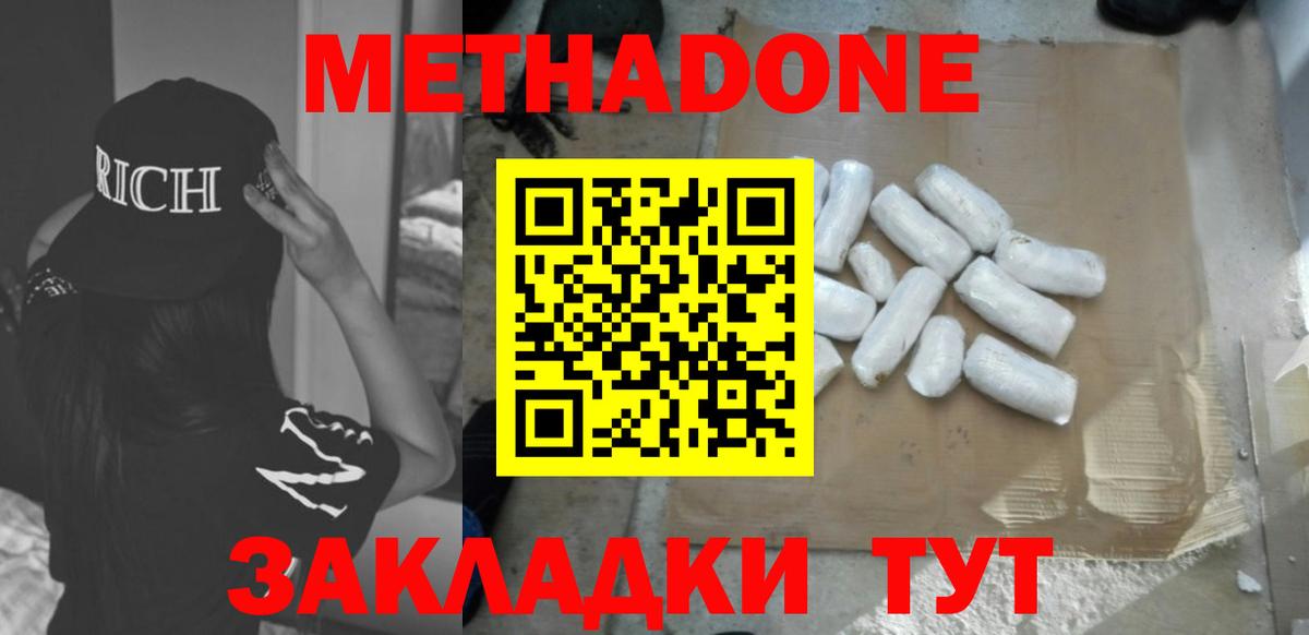 Моздок  МЕТАДОН мёд  kraken маркетплейс  Вход с VPN  МЕТАДОН methadone 