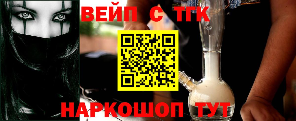Дистиллят ТГК концентрат  наркота  Моздок  Вход с VPN  Дистиллят ТГК жижа 
